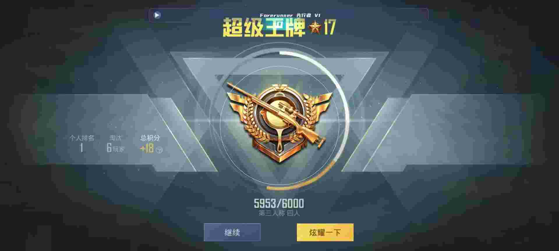 和平精英鸡腿辅助自瞄 - 和平精英温软辅助免费版辅助预览图